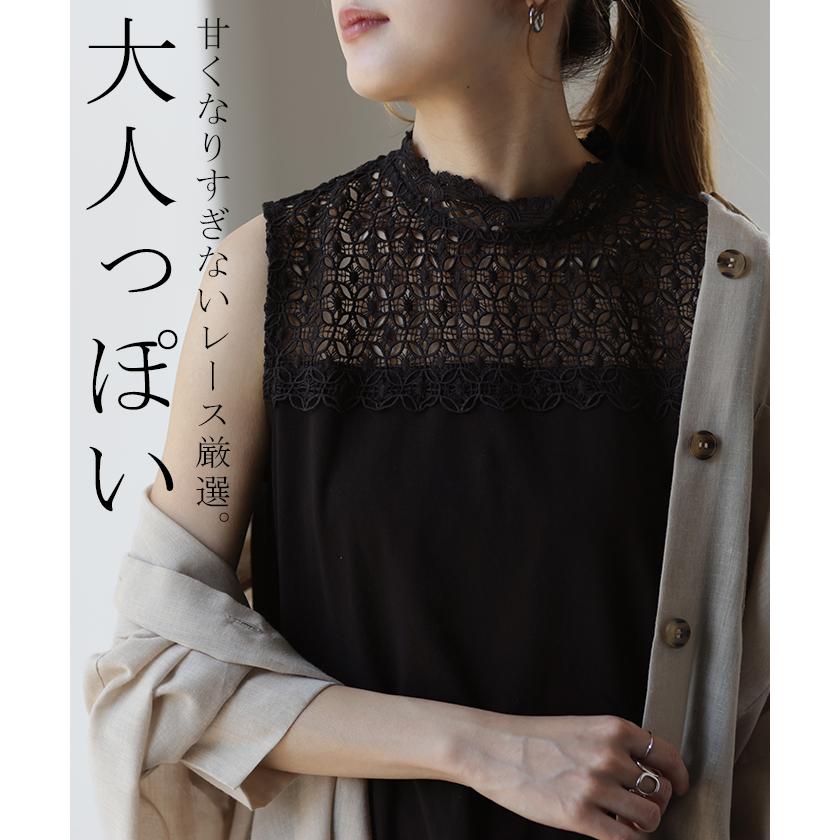 タンクトップ レディース トップス レース つけ襟 タンク フリル インナー レイヤード ハイネック 重ね着 白 黒 | HUG.U | 09