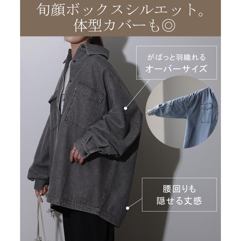 デニムシャツ レディース デニムジャケット オーバーサイズ アウター シャツ デニム トップス ジャケット Gジャン 体型カバー 長袖 羽織  タイムセールSW2 | HUG.U | 20