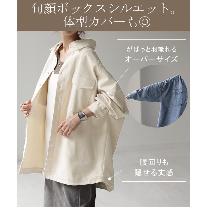 デニムシャツ レディース デニムジャケット オーバーサイズ アウター シャツ デニム トップス ジャケット Gジャン 体型カバー 長袖 羽織  タイムセールSW2 | HUG.U | 22
