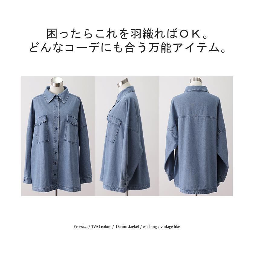 デニムシャツ レディース デニムジャケット オーバーサイズ アウター シャツ デニム トップス ジャケット Gジャン 体型カバー 長袖 羽織  タイムセールSW2 | HUG.U | 22