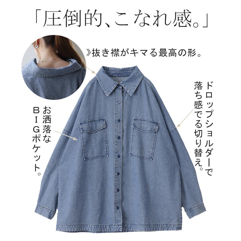 デニムシャツ レディース デニムジャケット オーバーサイズ アウター シャツ デニム トップス ジャケット Gジャン 体型カバー 長袖 羽織  タイムセールSW2 | HUG.U | 11