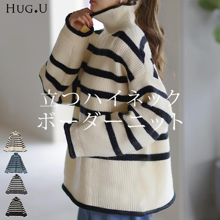 HUG.U（ハグユー） ニット ボーダー タートルネック レディース リブ