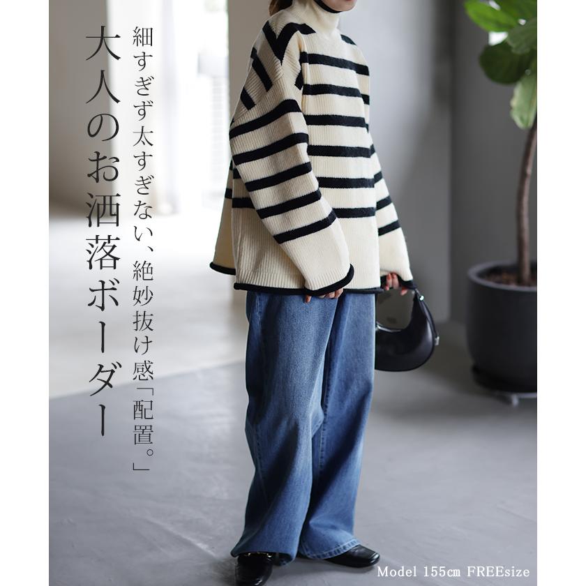 ニット ボーダー タートルネック レディース リブ リブニット セーター モヘア モヘアニット トップス 長袖 ハイネック | HUG.U | 07