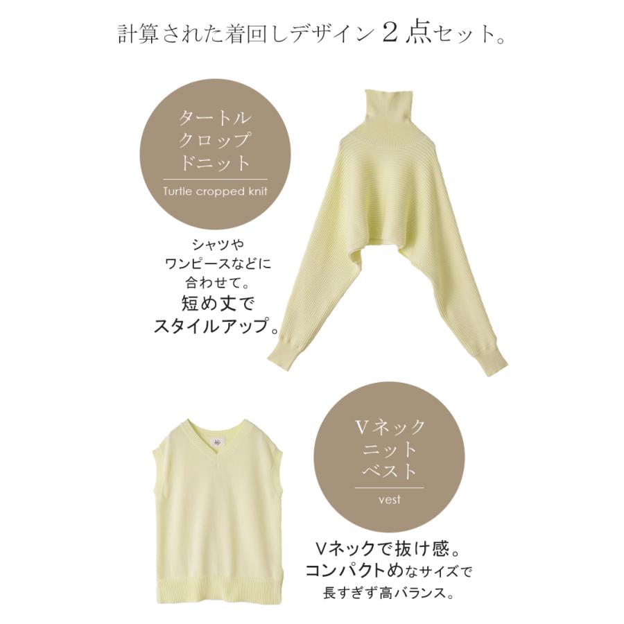 ニット レディース 秋 新作 トップス レイヤード 2点セット ベスト ショートニット タートル ハイネック 長袖 リブニット セーター タートルネック | HUG.U | 06