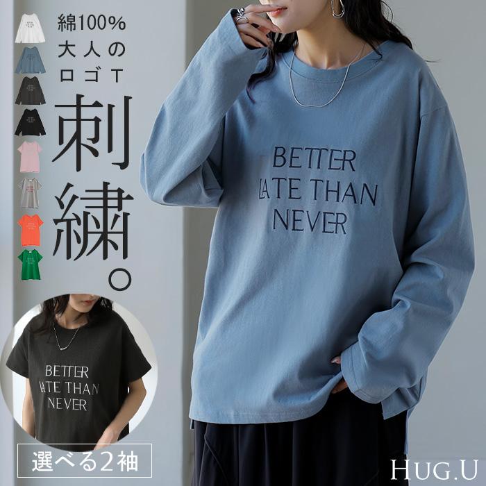 カットソー 刺繍 Tシャツ ロンT 半袖 長袖 ロゴT コンパクト ロゴティー フレンチ レディース トップス 綿100 無地 クルーネック スリット インナー ドルマン | HUG.U