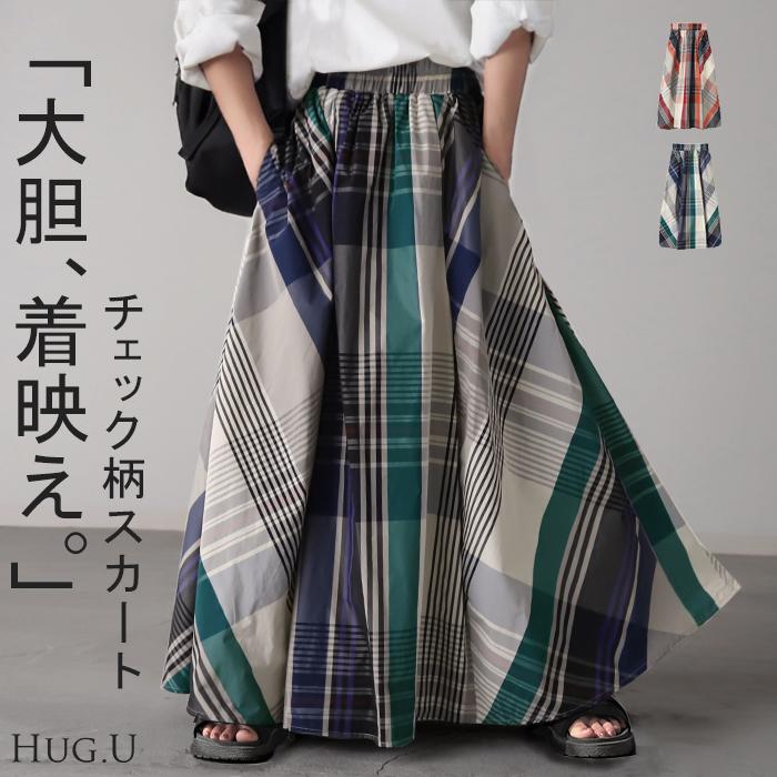 HUG.U スカート 配色チェック ロングスカート フレア Aライン HUG.U スカート 配色チェック ロングスカート フレア Aライン