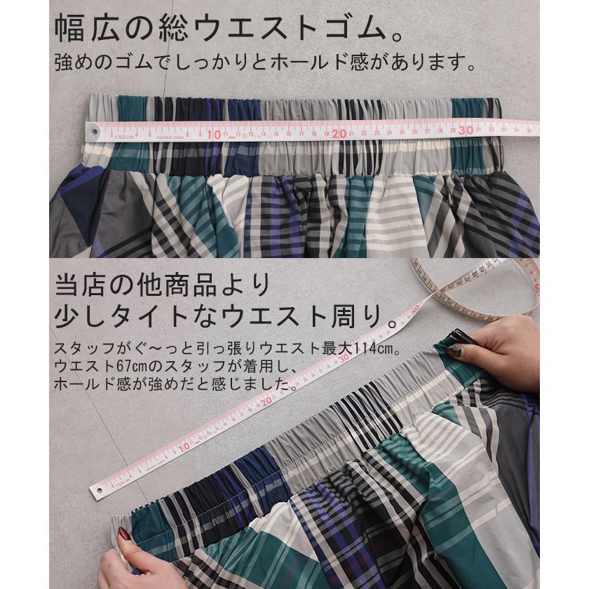 スカート 配色チェック スカート ロングスカート フレア Aライン レディース チェック柄 ボトムス フレアスカート タイムセールSW2 | HUG.U | 13