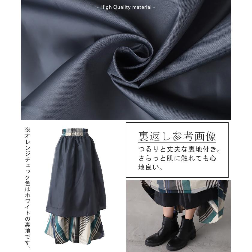 HUG.U スカート 配色チェック ロングスカート フレア Aライン