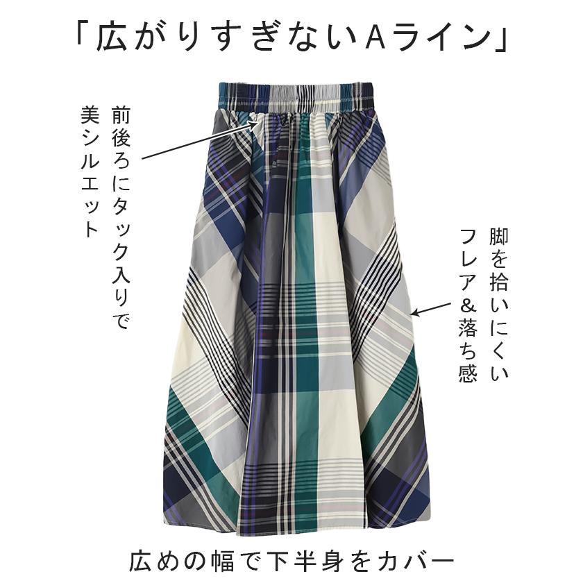 スカート 配色チェック スカート ロングスカート フレア Aライン レディース チェック柄 ボトムス フレアスカート タイムセールSW2 | HUG.U | 07