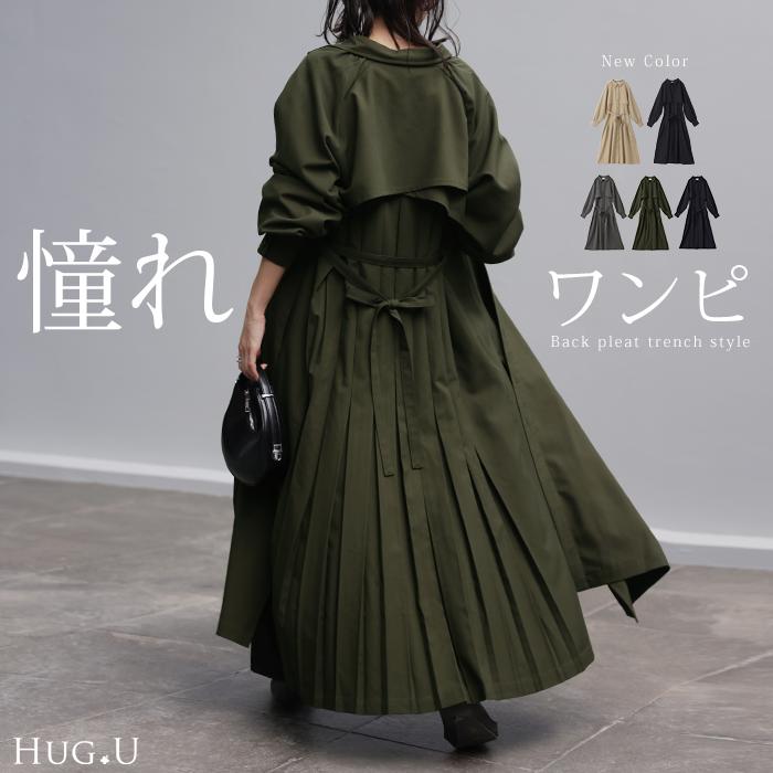【お気にいる】 HUG.U ワンピース ロング ロングワンピース シャツ プリーツ 服＆ファッション小物