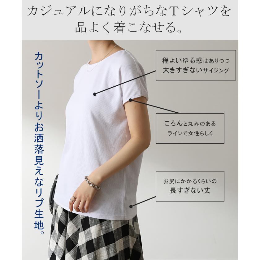 Tシャツ レディース トップス フレンチスリーブ リブ 半袖 リブT フレンチ カットソー きれいめ | HUG.U | 13