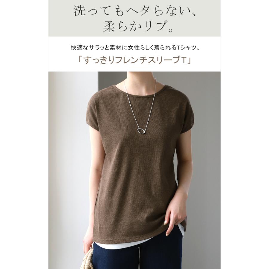 Tシャツ レディース トップス フレンチスリーブ リブ 半袖 リブT フレンチ カットソー きれいめ | HUG.U | 05