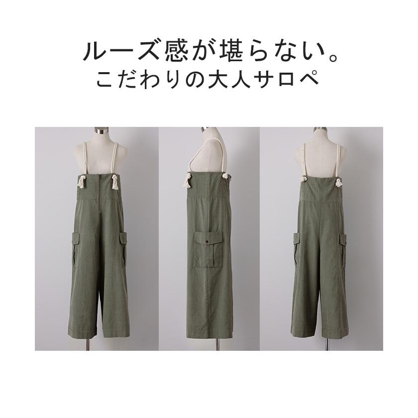 サロペット ロープ レディース オールインワン 大きいサイズ つなぎ ワイドパンツ ワイド オーバーオール | HUG.U | 22