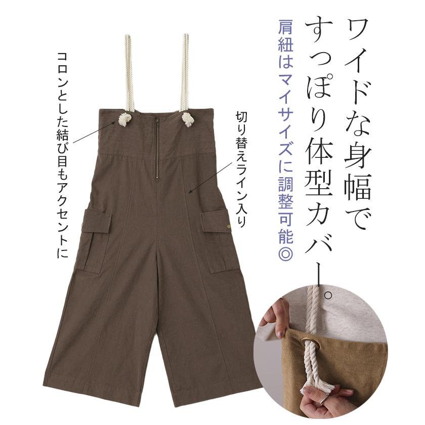 サロペット ロープ レディース オールインワン 大きいサイズ つなぎ ワイドパンツ ワイド オーバーオール | HUG.U | 08