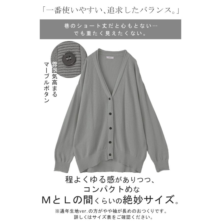 カーディガン チクチクしない ニット レディース セーター トップス 長袖 カーデ ニットカーディガン 羽織2 2411sl | HUG.U | 19