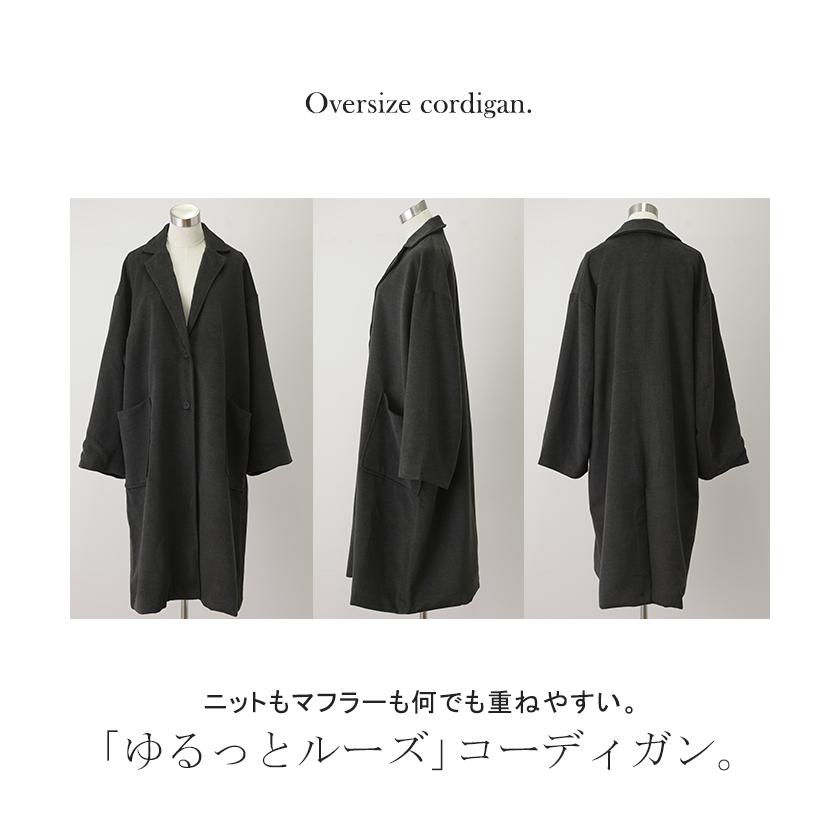 SALE コーディガン コート ロングコート チェスター チェスターコート レディース オーバー ロング アウター | HUG.U | 20
