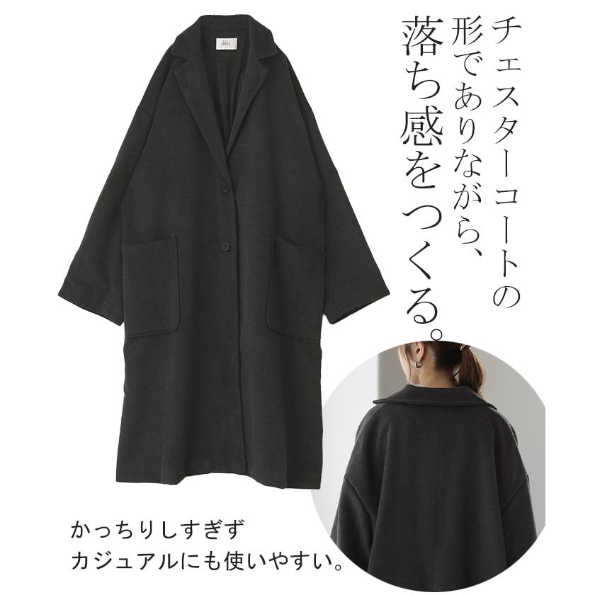 SALE コーディガン コート ロングコート チェスター チェスターコート レディース オーバー ロング アウター | HUG.U | 09