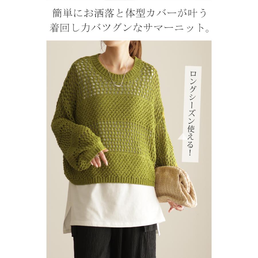 ニット 数量限定 レディース トップス サマーニット 透かし編み ボーダー レイヤード 体型カバー 二の腕カバー 長袖 | HUG.U | 04