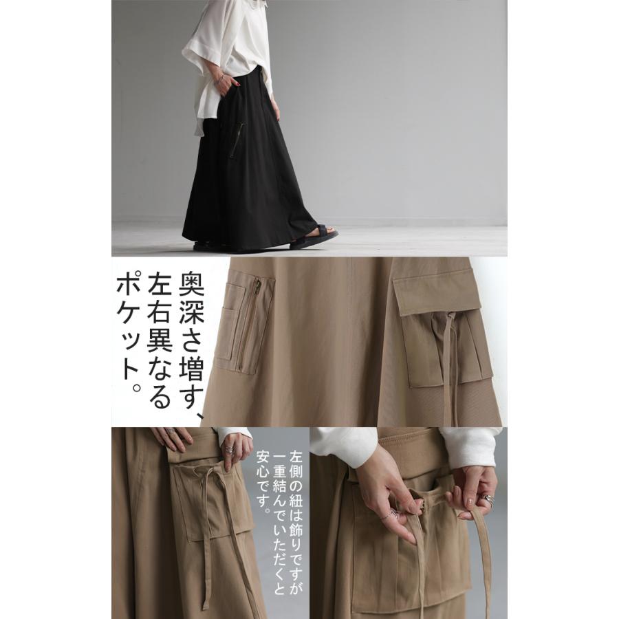 スカート Aライン ポケット チノスカート Aラインスカート レディース フレア ボトムス ロングスカート | HUG.U | 08