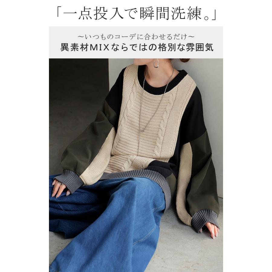 ニット プルオーバー 異素材 ２WAY レディース トップス ロング ナイロン ドッキング チュニック 無地 長袖 長い クルーネック ボリュームスリーブ | HUG.U | 02