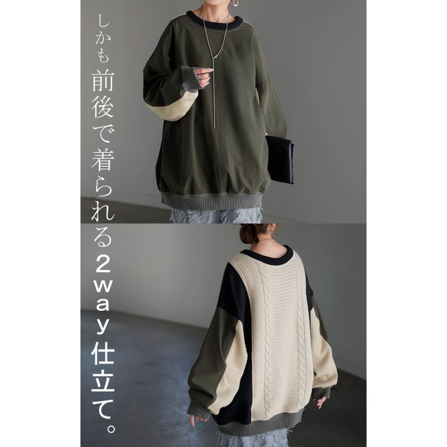 ニット プルオーバー 異素材 ２WAY レディース トップス ロング ナイロン ドッキング チュニック 無地 長袖 長い クルーネック ボリュームスリーブ | HUG.U | 09