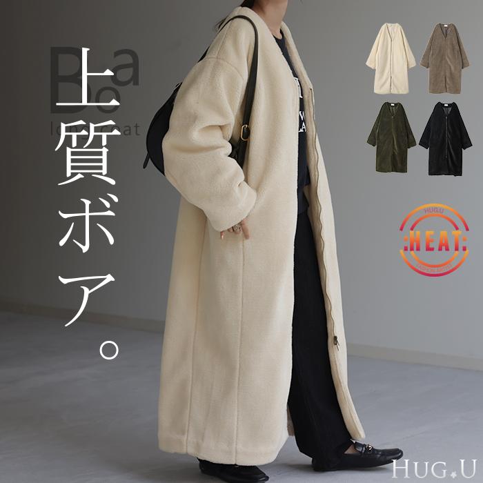 HUG.U ボアコート ロング ボアパーカー レディース ボア コート HUG.U ボアコート ロング ボアパーカー レディース ボア コート