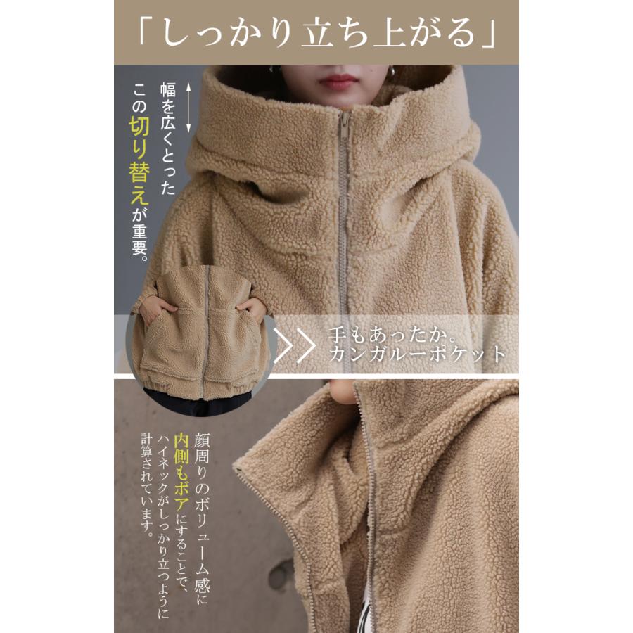 アウター ボア レディース ボアジャケット チュニック ロング ロングコート 中綿 パーカー ジャケット オーバー コート ハイネック フード 羽織 オーバーサイズ | HUG.U | 06