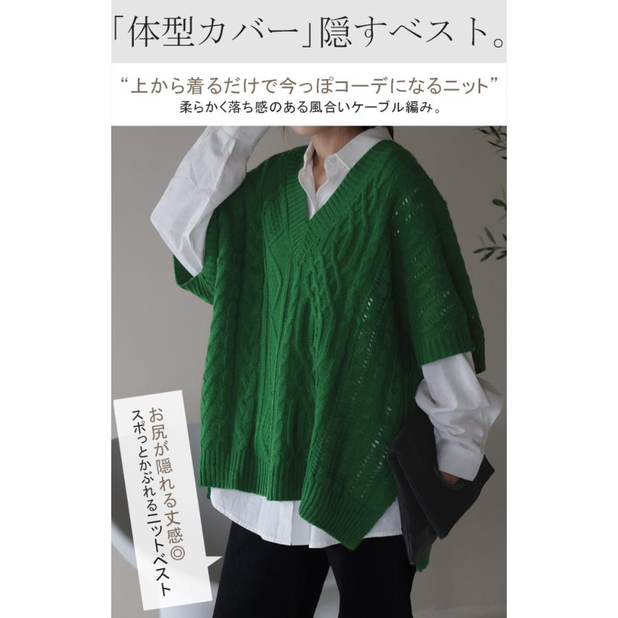ニット ベスト レディース 深V ケーブル レイヤード ニットベスト トップス セーター 半袖 チュニック | HUG.U | 06