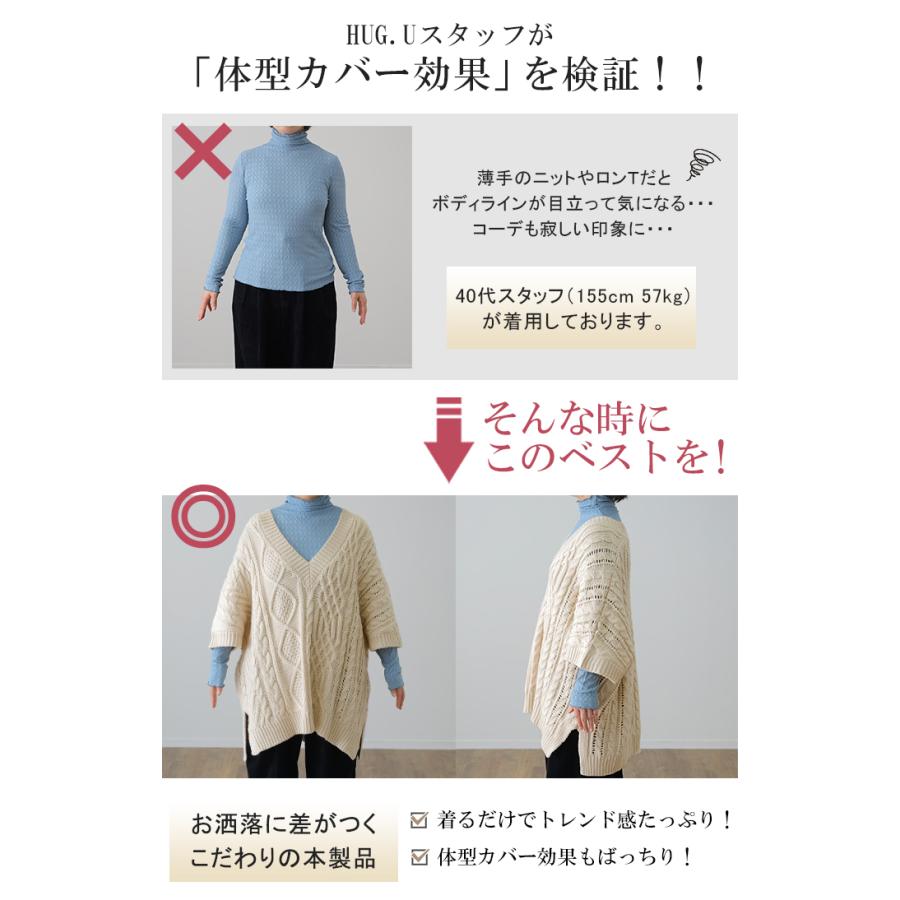 ニット ベスト レディース 深V ケーブル レイヤード ニットベスト トップス セーター 半袖 チュニック | HUG.U | 08