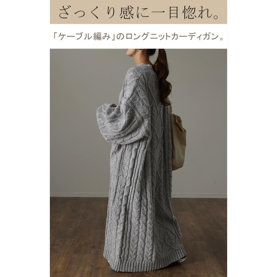 カーディガン ニットカーディガン ロングカーディガン ロング マキシ ニット ロングカーデ アウター2 | HUG.U | 08