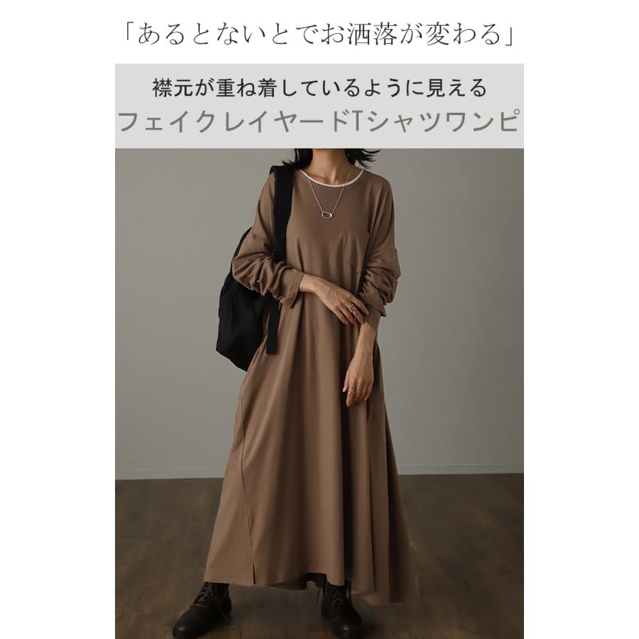 ワンピース レイヤード レディース カットソー 長袖 ワンピ リブ Tシャツワンピース ロングワンピース 2411sl | HUG.U | 05