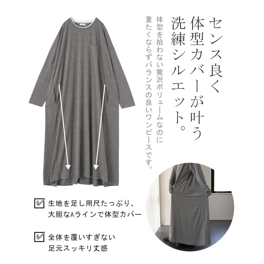 ワンピース レイヤード レディース カットソー 長袖 ワンピ リブ Tシャツワンピース ロングワンピース 2411sl | HUG.U | 09
