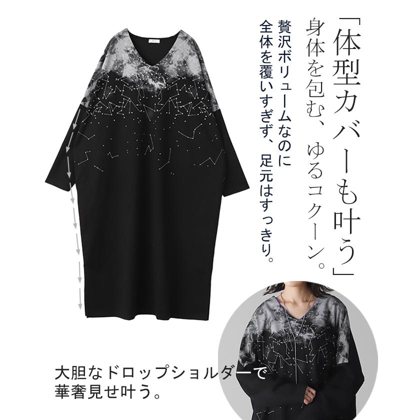 HUG.U（ハグユー） ワンピース 体型カバー レディース コクーン