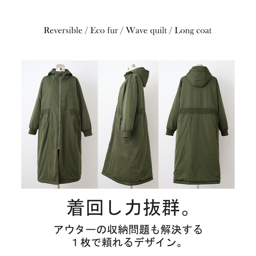  JEANSリバーシブルロングコート FREAK'S STORE（フリークスストア）の「リバーシブルキルト