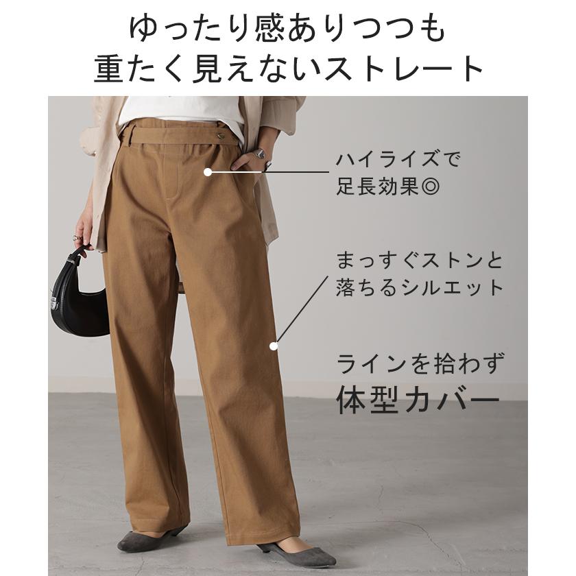 パンツ ベイカーパンツ レディース ゴム ストレッチ ストレート ワイドパンツ ワイド 大きいサイズ ボトムス | HUG.U | 10