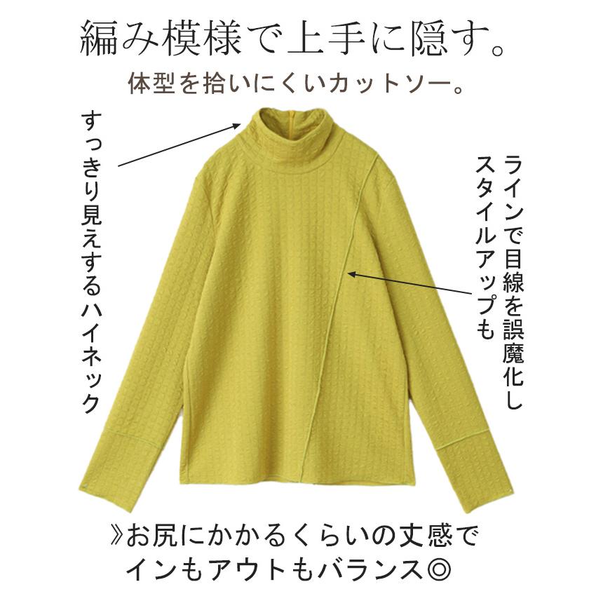 トップス ロンT しぼ感 カットソー レイヤード レディース ハイネック インナー パイピング 長袖 Tシャツ | HUG.U | 11