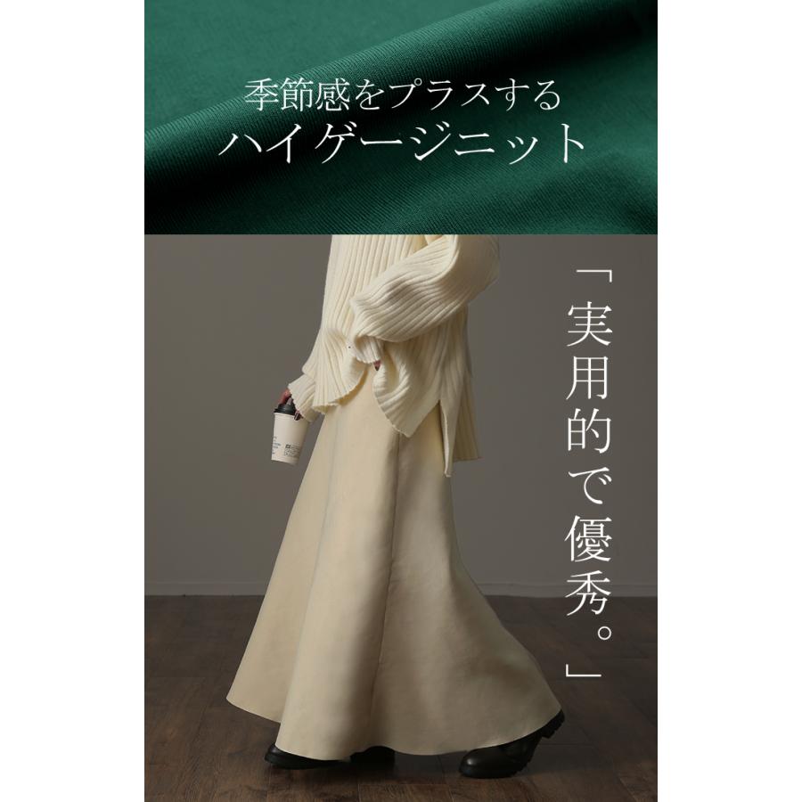 スカート ニット ロングスカート レディース Aライン ニットスカート ハイゲージ ボトムス フレアスカート | HUG.U | 05