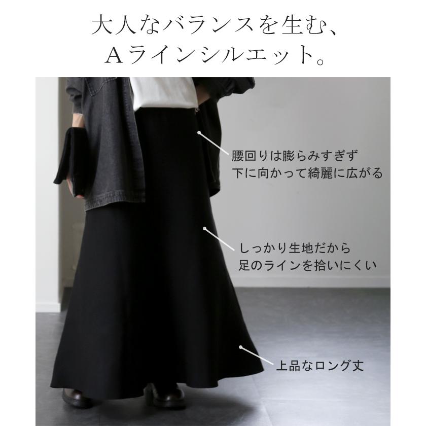 スカート ニット ロングスカート レディース Aライン ニットスカート ハイゲージ ボトムス フレアスカート | HUG.U | 09