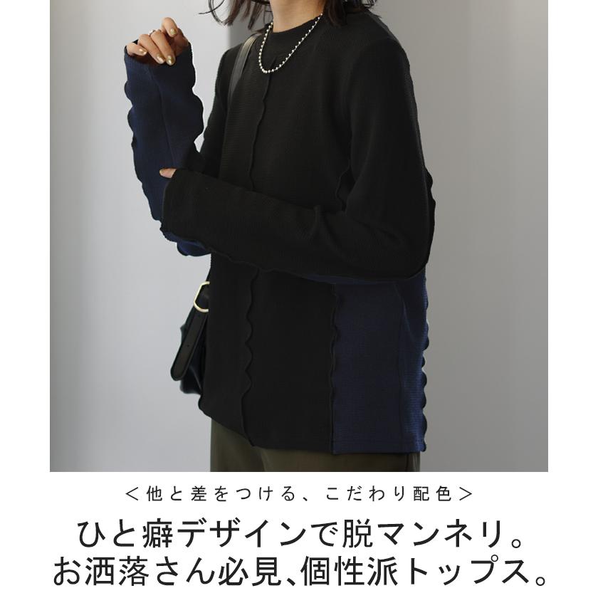 ニットソー カットソー レディース ティーシャツ インナー 無地 長袖 ロンT Tシャツ ハイネック バイカラー | HUG.U | 03