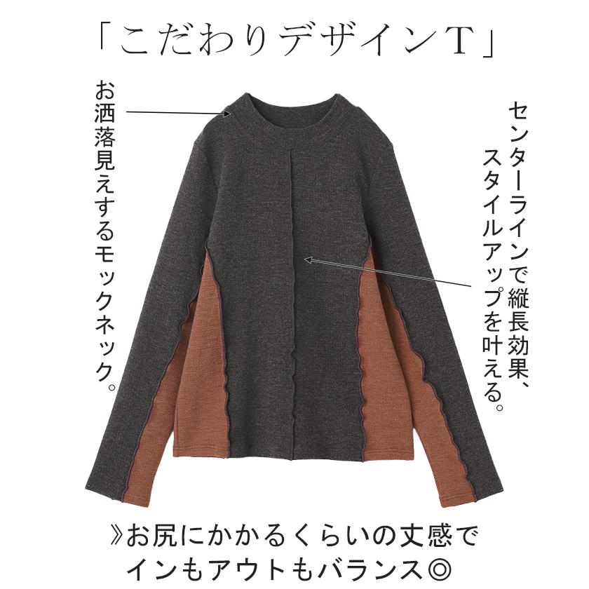 ニットソー カットソー レディース ティーシャツ インナー 無地 長袖 ロンT Tシャツ ハイネック バイカラー | HUG.U | 08