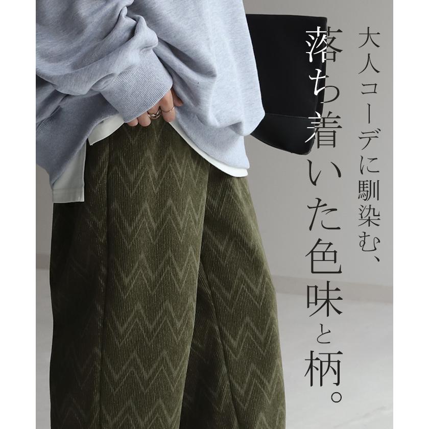 パンツ 裏起毛 リブ リブパンツ ボトムス レディース ワイドパンツ ワイド ロング ボア ヘリンボーン | HUG.U | 19