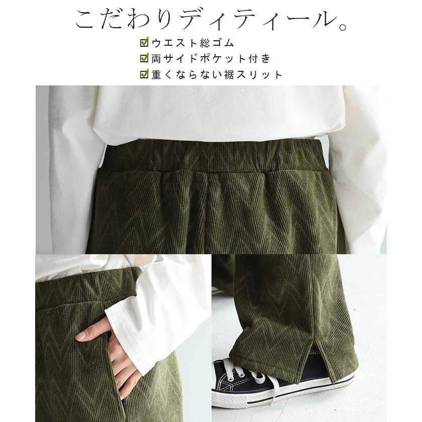 パンツ 裏起毛 リブ リブパンツ ボトムス レディース ワイドパンツ ワイド ロング ボア ヘリンボーン | HUG.U | 21