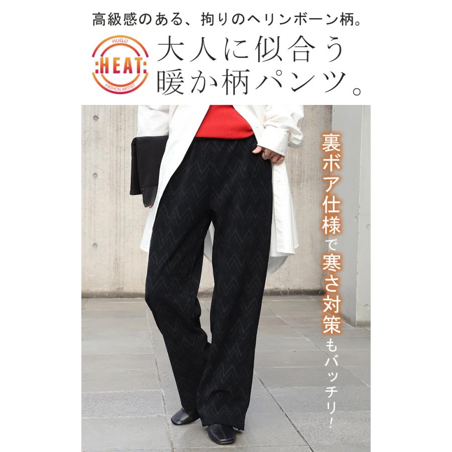 パンツ 裏起毛 リブ リブパンツ ボトムス レディース ワイドパンツ ワイド ロング ボア ヘリンボーン | HUG.U | 03