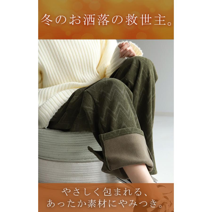 パンツ 裏起毛 リブ リブパンツ ボトムス レディース ワイドパンツ ワイド ロング ボア ヘリンボーン | HUG.U | 04