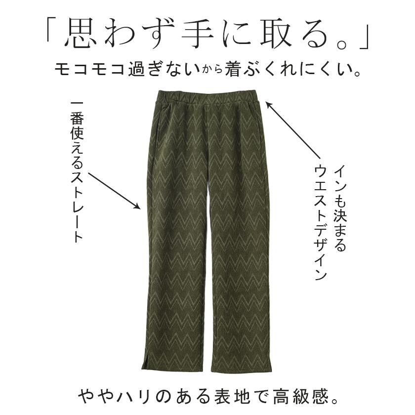 パンツ 裏起毛 リブ リブパンツ ボトムス レディース ワイドパンツ ワイド ロング ボア ヘリンボーン | HUG.U | 10