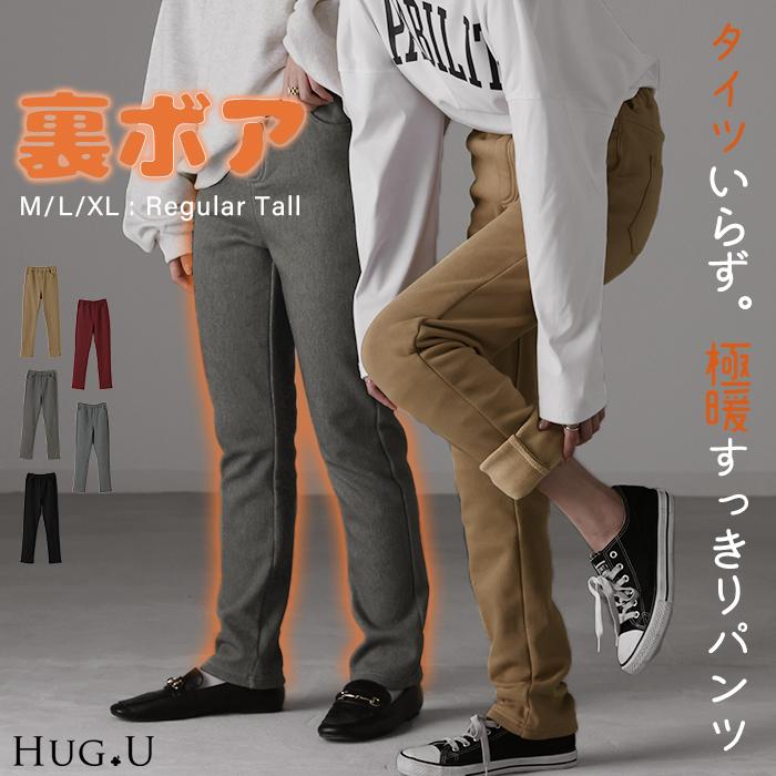 パンツ 裏起毛 スキニー レギンスパンツ レギパン スキニー スキニーパンツ ボア ストレートパンツ 大きいサイズ | HUG.U