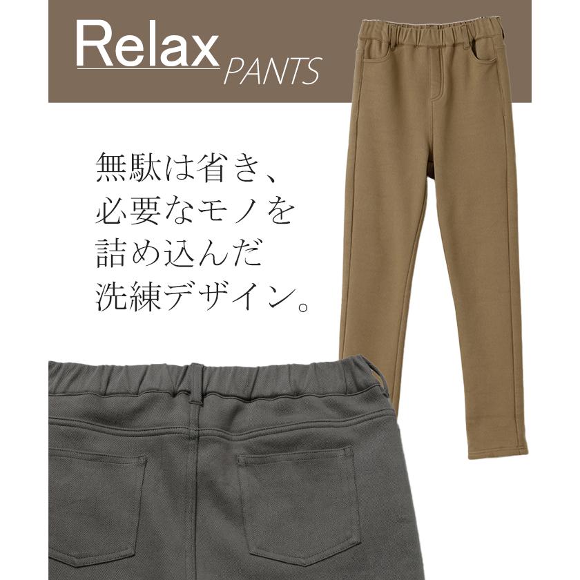 パンツ 裏起毛 スキニー レギンスパンツ レギパン スキニー スキニーパンツ ボア ストレートパンツ 大きいサイズ | HUG.U | 24