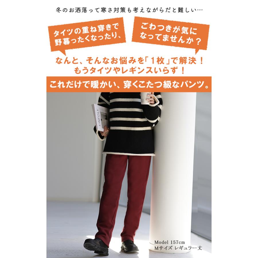 パンツ 裏起毛 スキニー レギンスパンツ レギパン スキニー スキニーパンツ ボア ストレートパンツ 大きいサイズ | HUG.U | 06