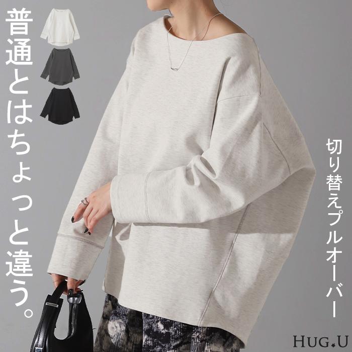 HUG.U カットソー ロンT すっきり バックシャン レディース ティー
