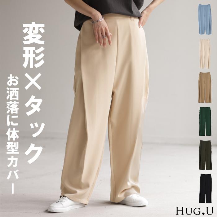 HUG.U（ハグユー） パンツ タックパンツ レディース タック ワイド